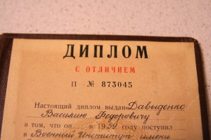 Медаль + документы + диплом с отличием военнного инст. КГБ