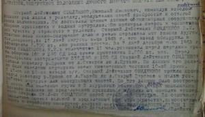 ОВ2 № 68 799 (посмертно)