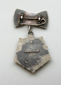 Орден "Мать-героиня", ПО ЦЕНЕ ЛОМА