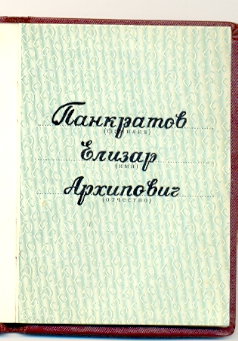 Жетон Февральской революции