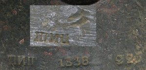 Запчасти к ружью 183...г.