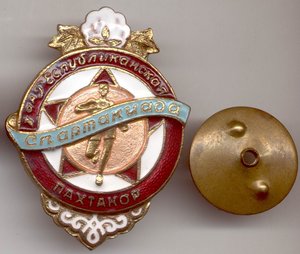 1-Я РЕСПУБЛИКАНСКАЯ СПАРТАКИАДА ПАХТАКОР
