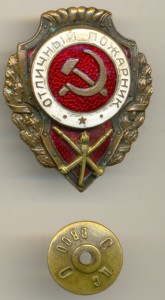 Сержант-пожарник.