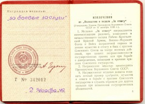 Сержант-пожарник.