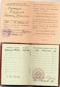Сержант-пожарник.