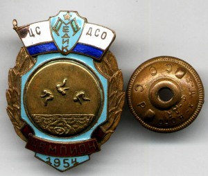 ЦС ДСО МЕДИК, БАТУТ, 1954 г