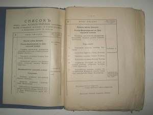 Приказы по казачьим войскам ... 1904г.  + 1873г.