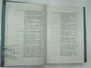 Приказы по казачьим войскам ... 1904г.  + 1873г.