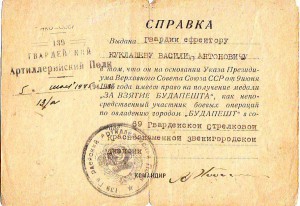 Справки, времянки на города.