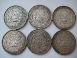 6 полтинников 1921