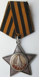 Слава Боевая 2ст№47158,в отличном сохране