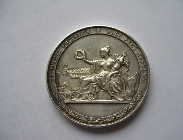 Серебряная Настольная Медаль