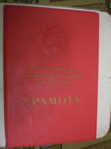 ОЛ на КОЛХОЗ!!! Большая грамота!