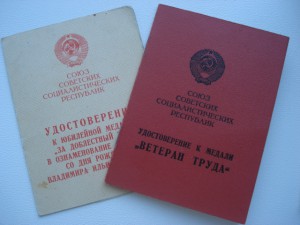 Ленин №5484"мондвор"+документы и фото.