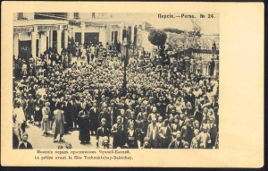 Персия небольшая коллекция