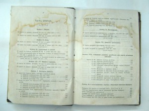 Сборник задач по тактике для строевых офицеров 1880г.