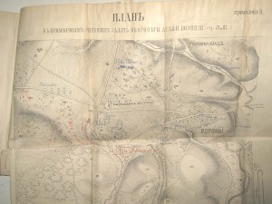 Сборник задач по тактике для строевых офицеров 1880г.