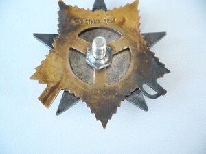 Отечественная Война 1 ст. № 107ххх