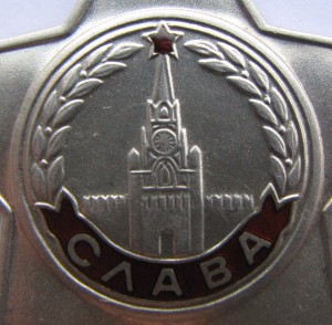 Слава 753***. Отличное состояние.