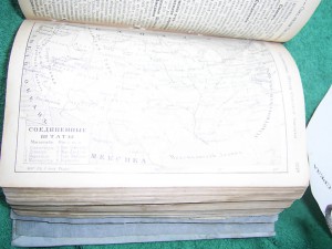 Книга – Старинная.