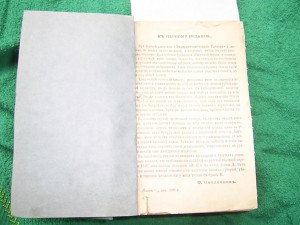 Книга – Старинная.
