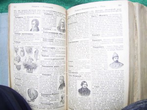 Книга – Старинная.