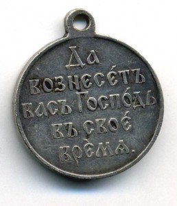 1904-1905 СЕРЕБРО.