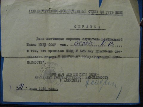 комплект КГБ- МВД