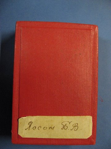 комплект КГБ- МВД