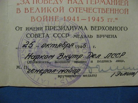 комплект КГБ- МВД