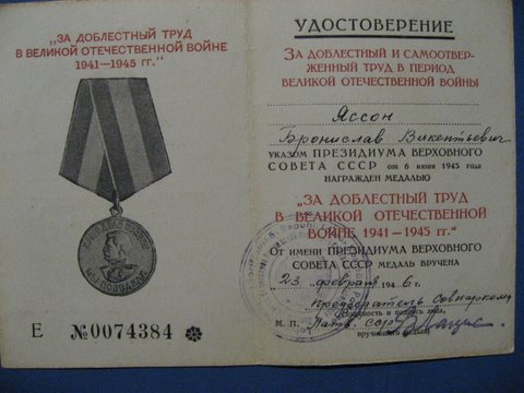 комплект КГБ- МВД