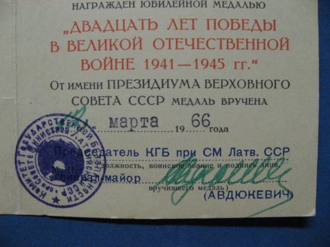 комплект КГБ- МВД