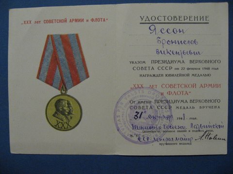 комплект КГБ- МВД