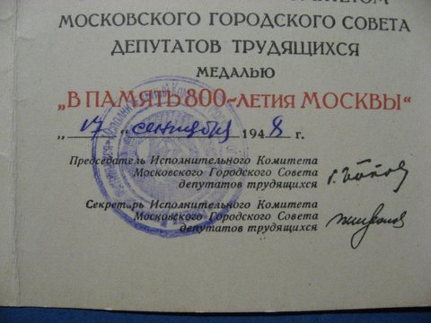 комплект КГБ- МВД