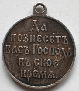 1904-0905 гг. в серебре.