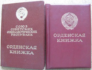 ОТЛИЧНИК ПРОФТЕХОБРАЗОВАНИЯ=ТС-3+ТС-2(поздний документ)