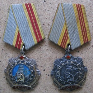 ОТЛИЧНИК ПРОФТЕХОБРАЗОВАНИЯ=ТС-3+ТС-2(поздний документ)