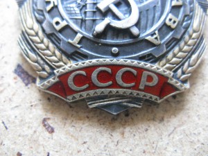 ОТЛИЧНИК ПРОФТЕХОБРАЗОВАНИЯ=ТС-3+ТС-2(поздний документ)