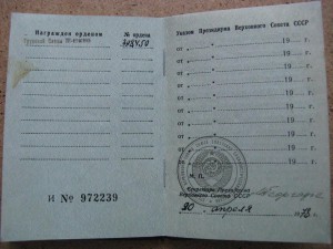 ОТЛИЧНИК ПРОФТЕХОБРАЗОВАНИЯ=ТС-3+ТС-2(поздний документ)