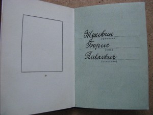 ОТЛИЧНИК ПРОФТЕХОБРАЗОВАНИЯ=ТС-3+ТС-2(поздний документ)