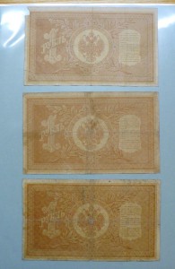 1 рубль 1898 НА-1, НА-2, НА-7, НА-9, НА-12, НА-13