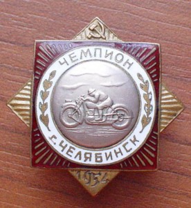 Чемпион Челябинска по гонкам