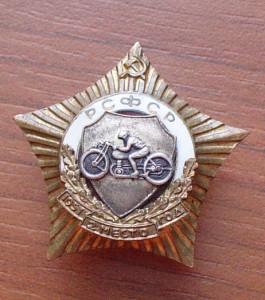 Чемпионат РСФСР по гонкам 1951г 2 место