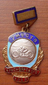 2 место Красноярского края по гонкам