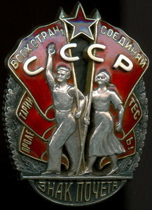ПОЧЕТ винт-----без М/Д (№ 2375)