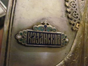 Венчальная пара СГ, 27 на 22 см.
