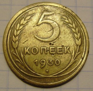 2к. 1924, 10к. 1940-41г., 5к. с 1926-57г.