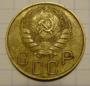 2к. 1924, 10к. 1940-41г., 5к. с 1926-57г.