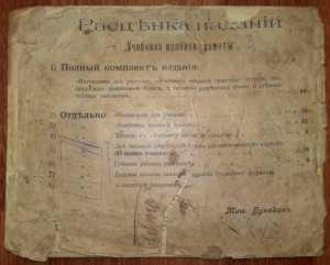 Учебник Военной грамоты для солдат