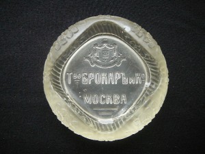 Пепельница Т-ва "Брокар", стекло, Россия